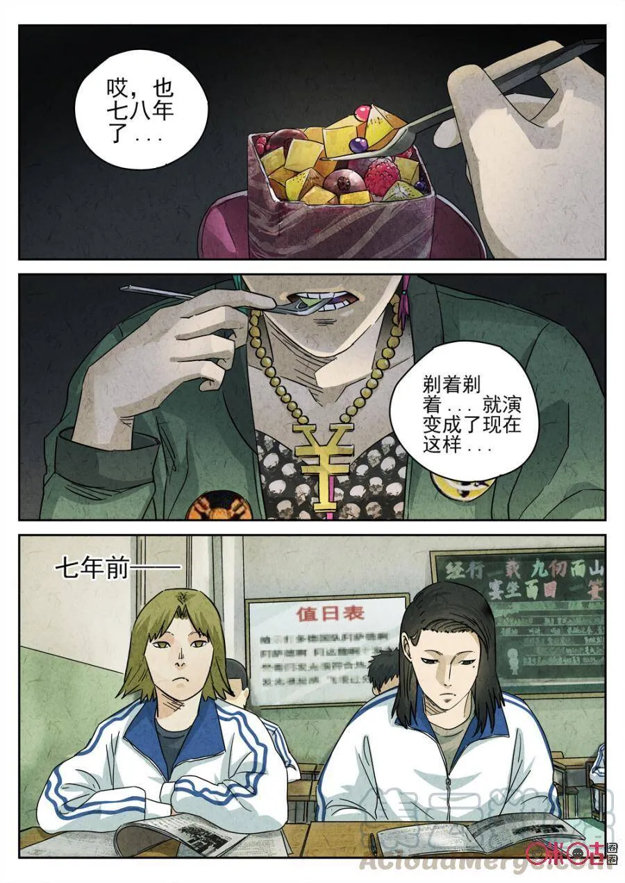 第227话：干冰水果捞36