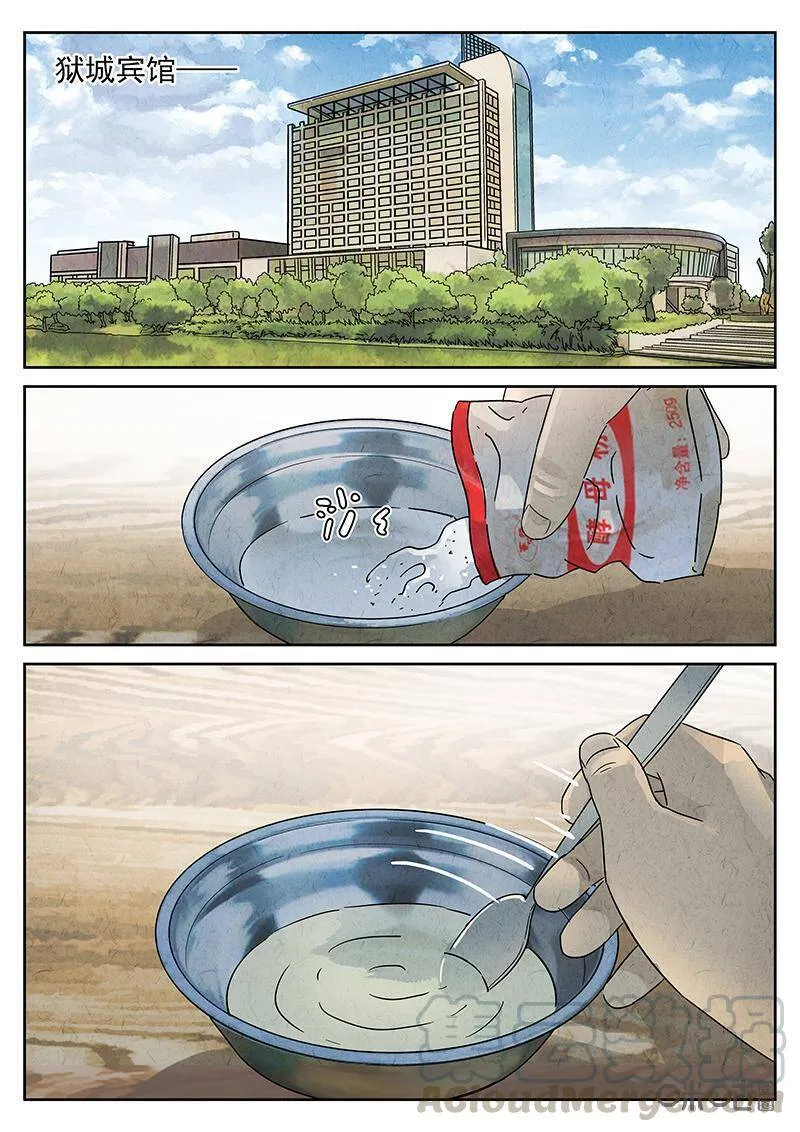 第340话：果子干（七）14