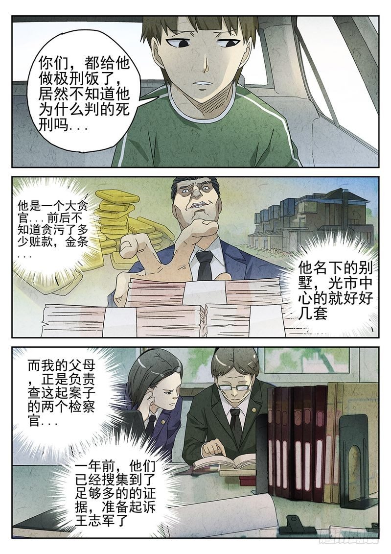 第33话8