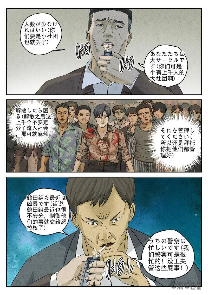 第295话：回锅肉与木阴之鱼（九）3