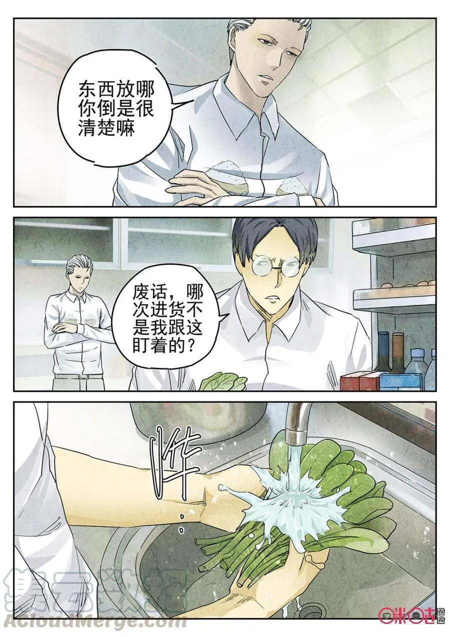 第119话8