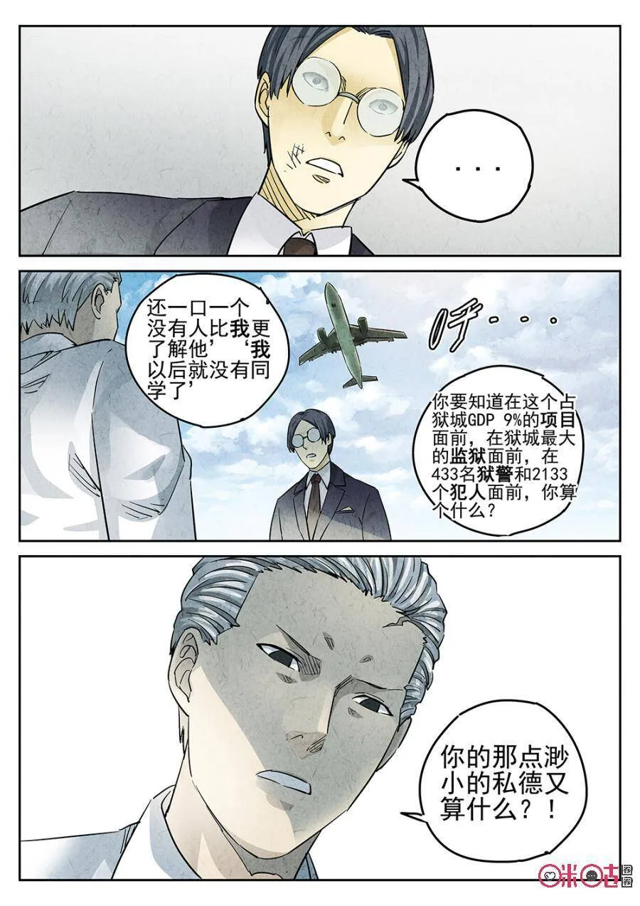 第124话16