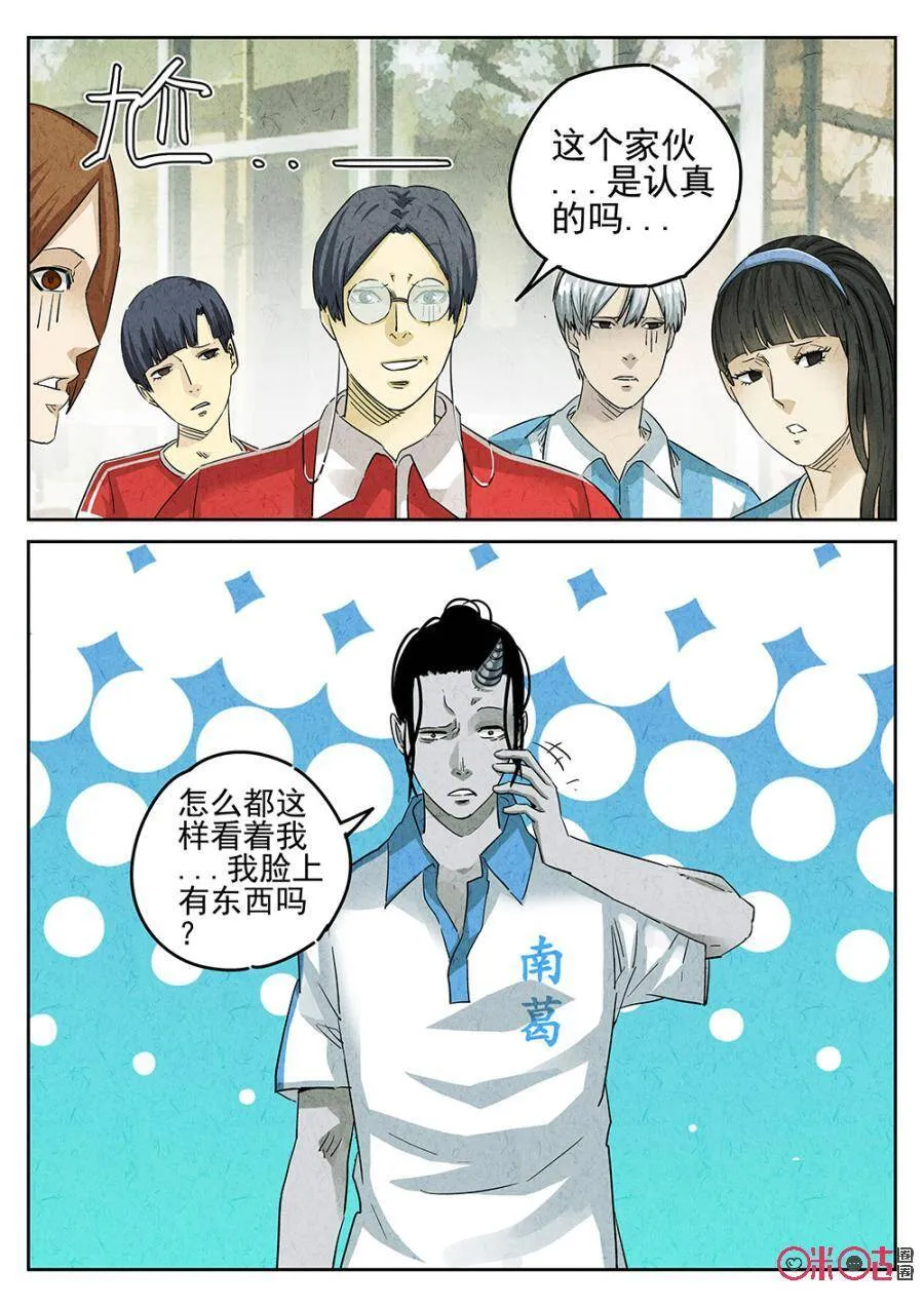 第147话：世界杯番外13