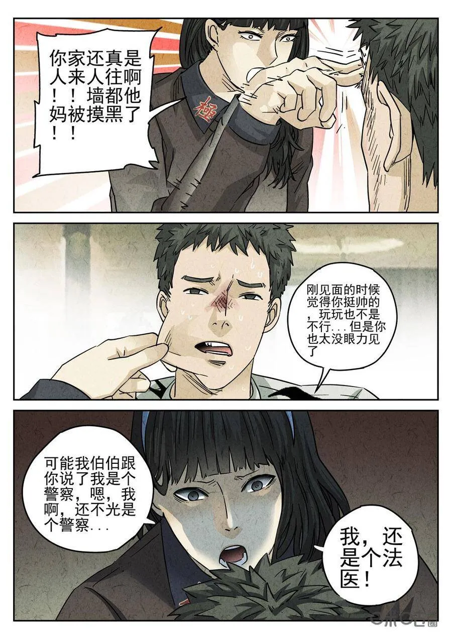 第210话7