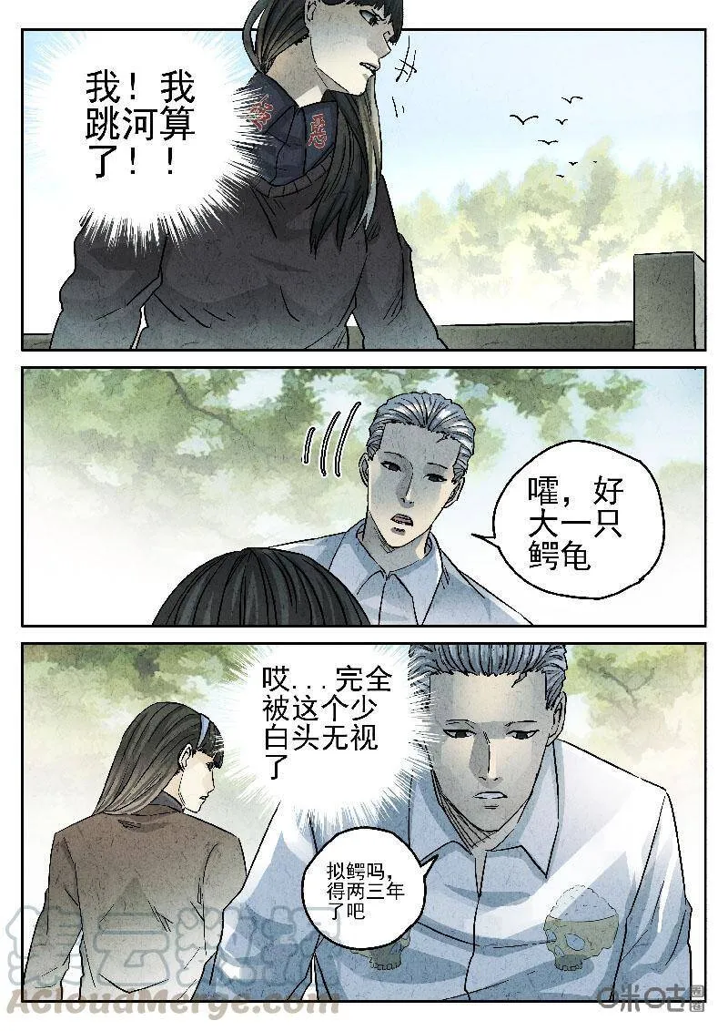 第204话6