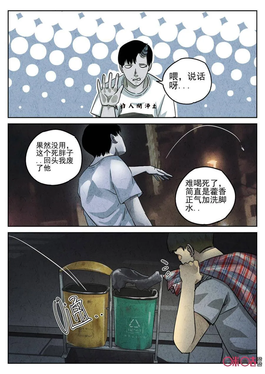 第169话8