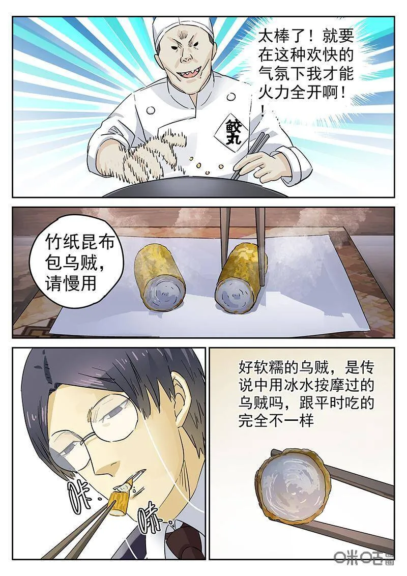 第302话：天妇罗（五）14