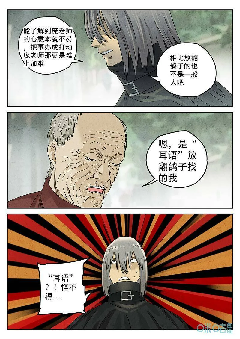 第353话：手信蒙布朗卷（一）9