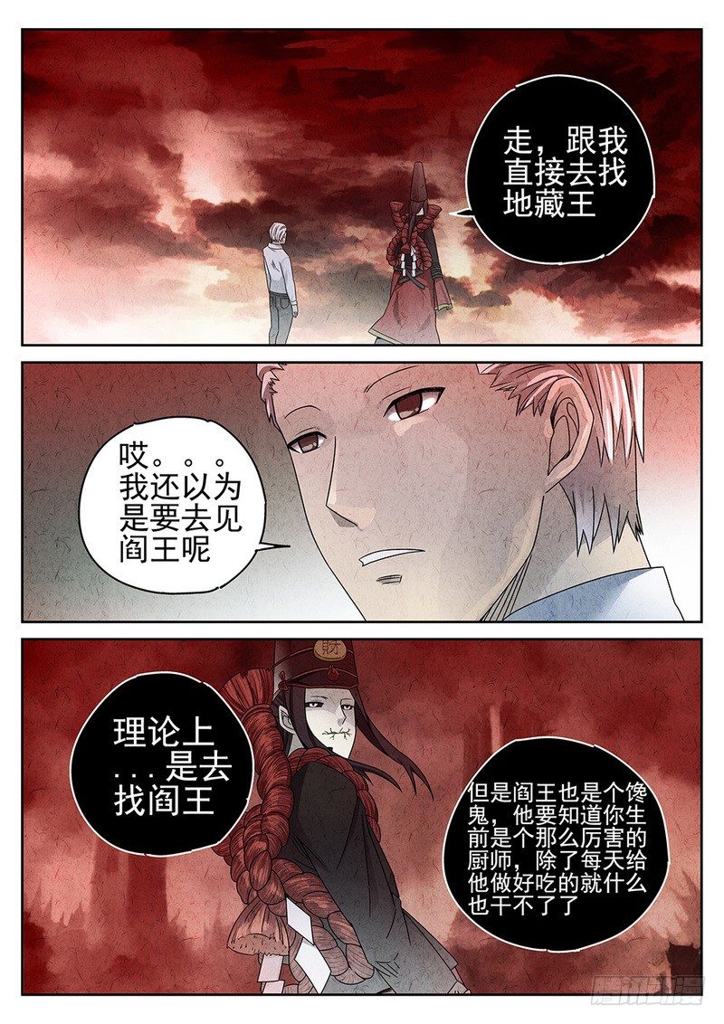 第71话19