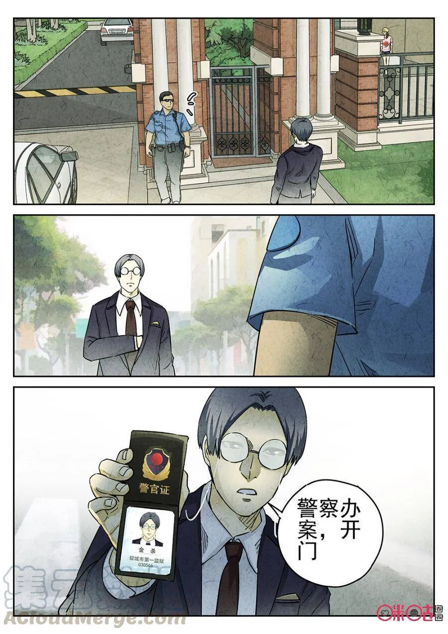 第161话6