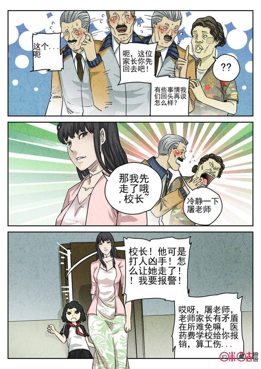 第157话15
