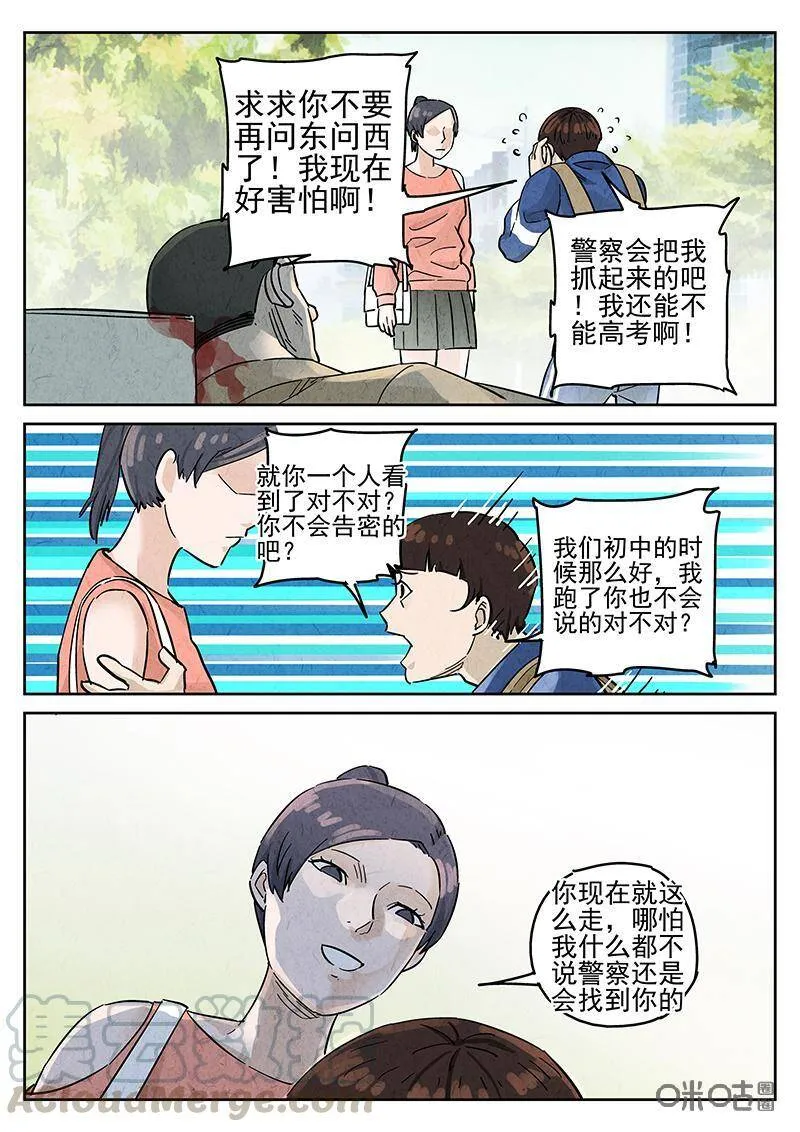 第342话：蛤蜊鲈鱼煲（一）18