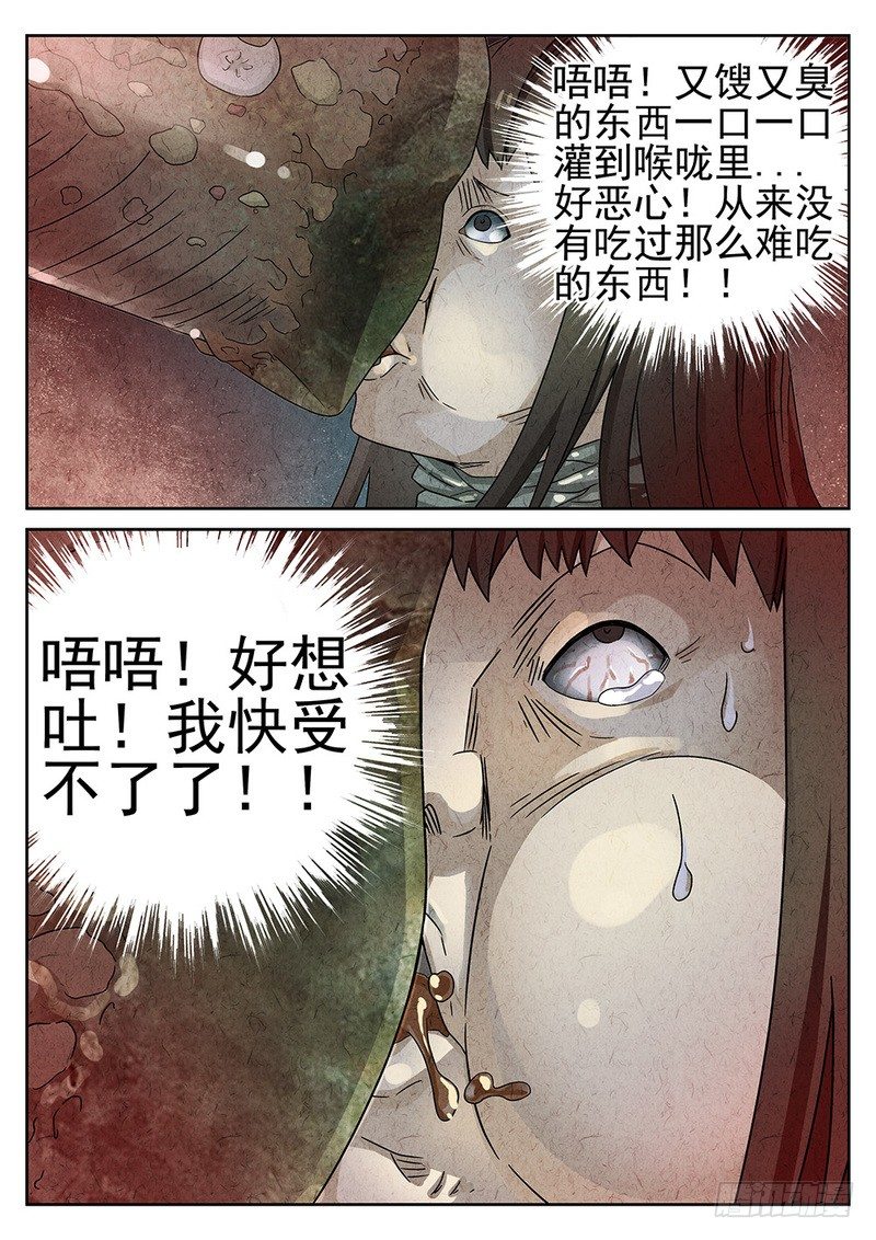 第71话5