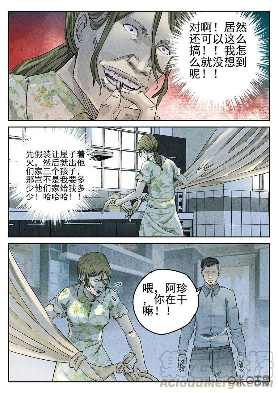 第96话：彩虹千层蛋糕6
