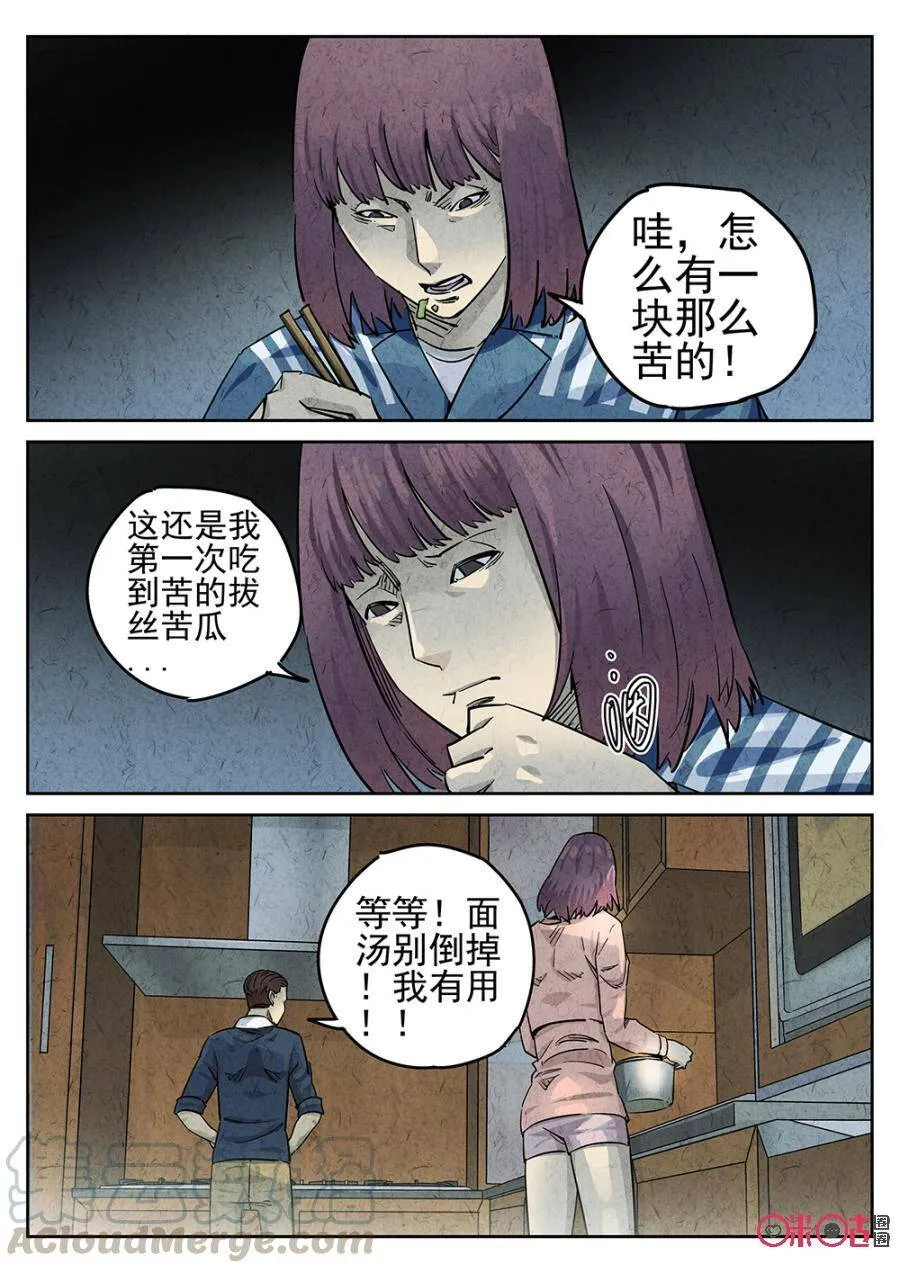 第104话8