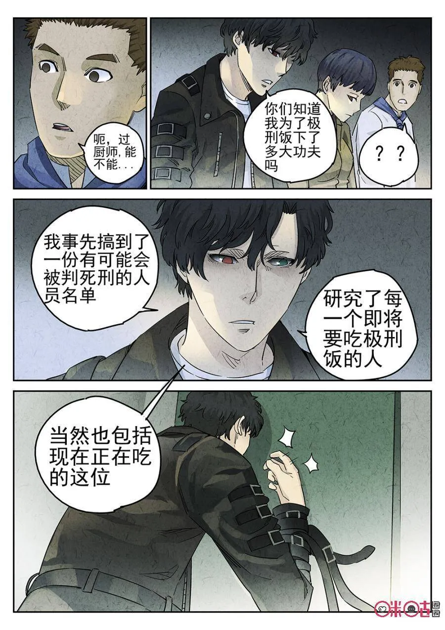 第103话4