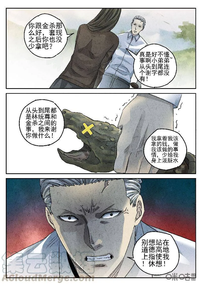 第204话12