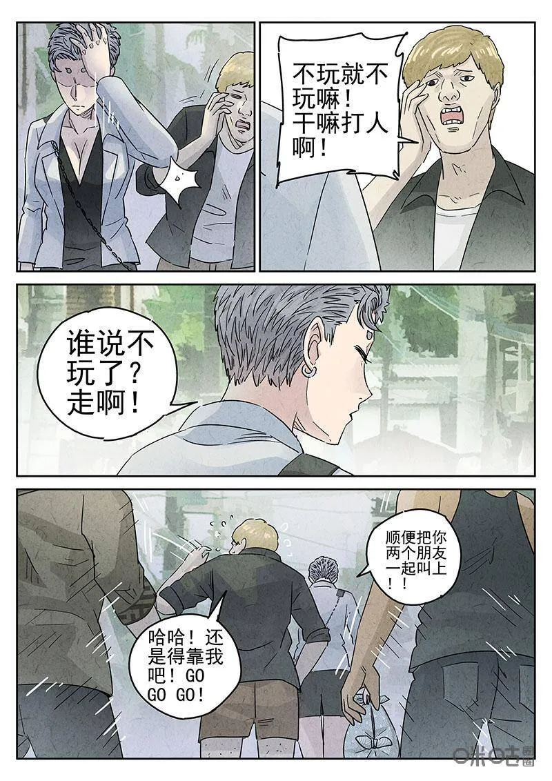 第313话：百合乳猪（五）14