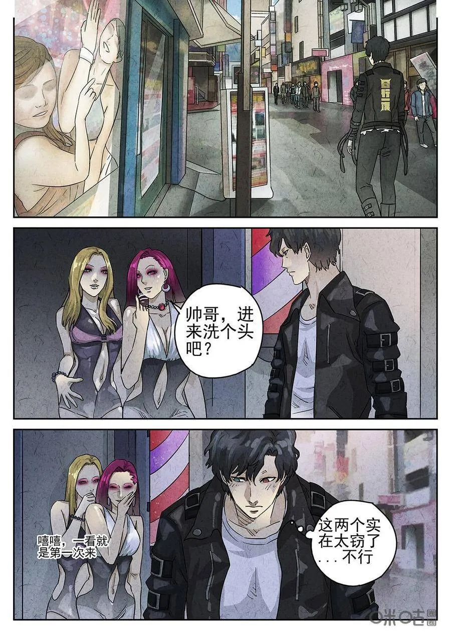 第155话：果味硬糖2