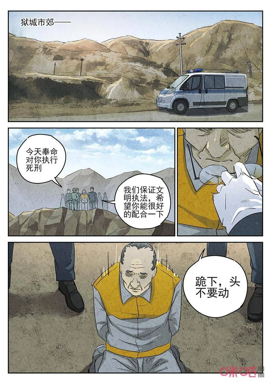 第260话：肉心蛋123