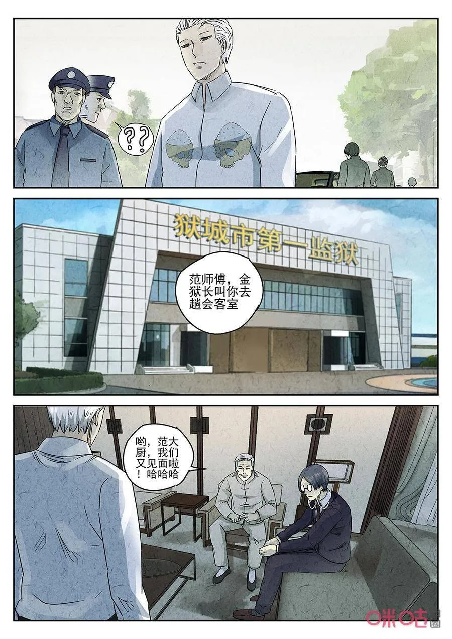 第277话：】天津饭（一）7