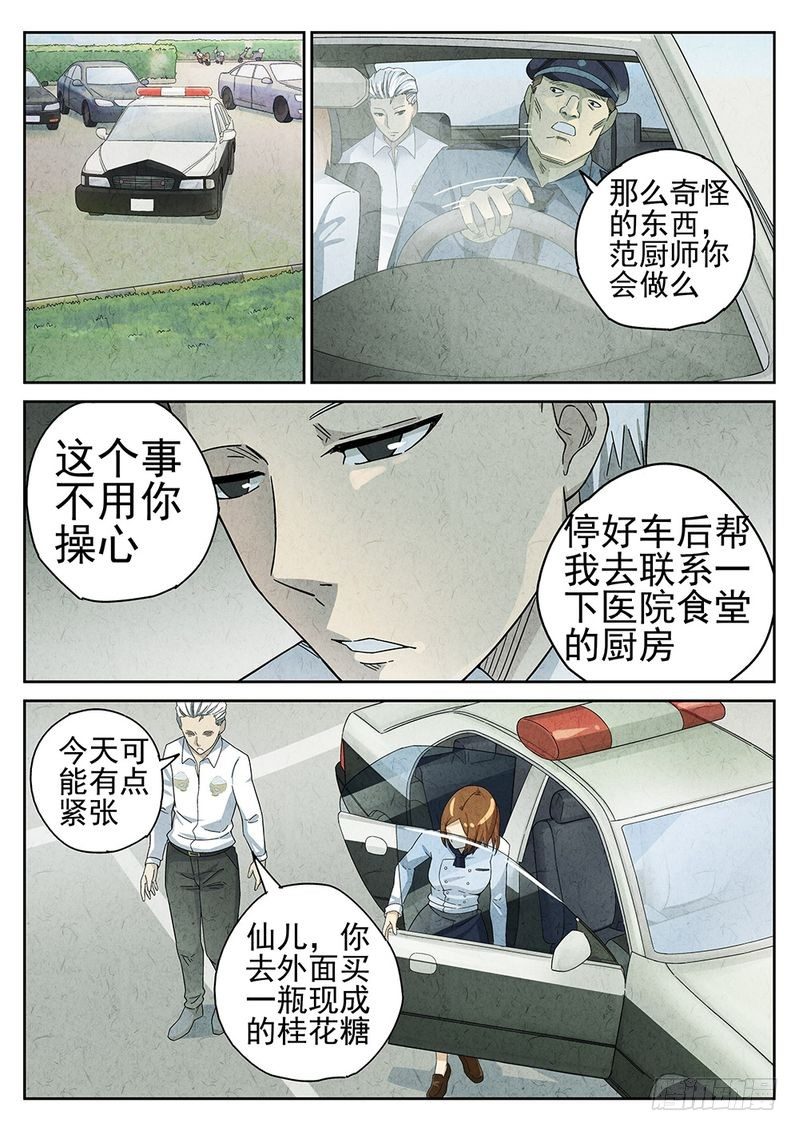 第34话2