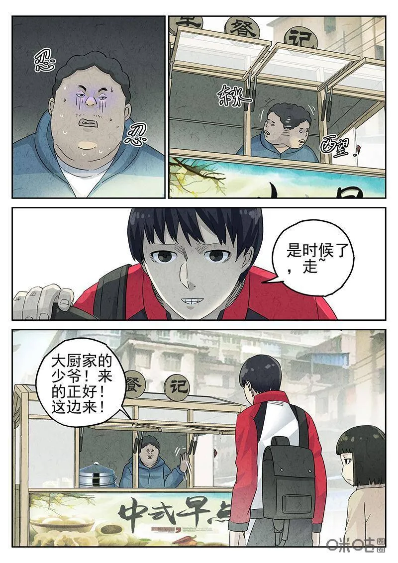 第323话：舒芙蕾（一）25