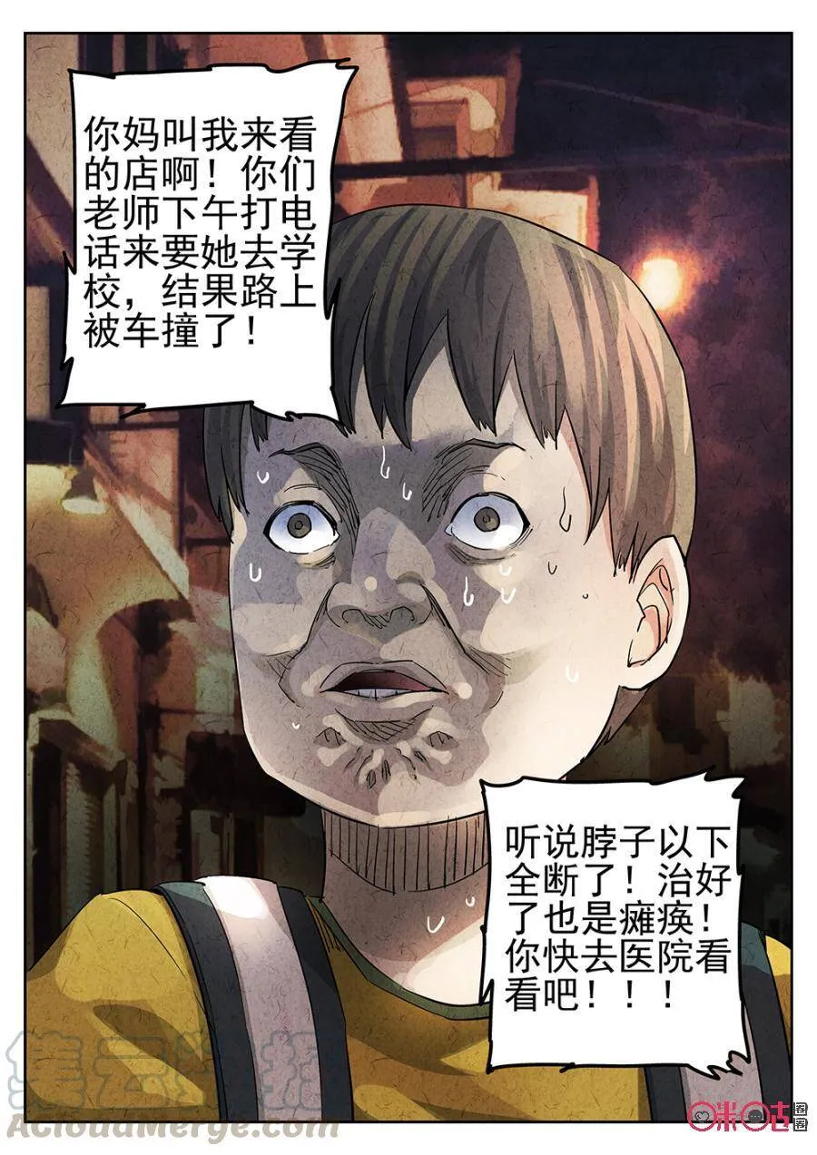 第124话9