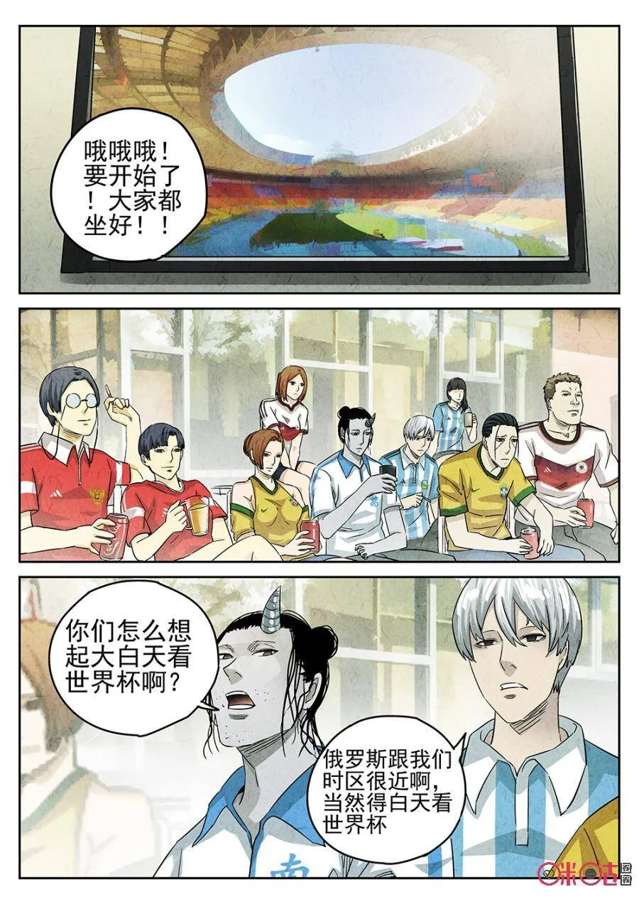 第147话：世界杯番外14