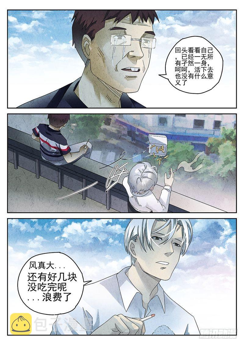第23话9