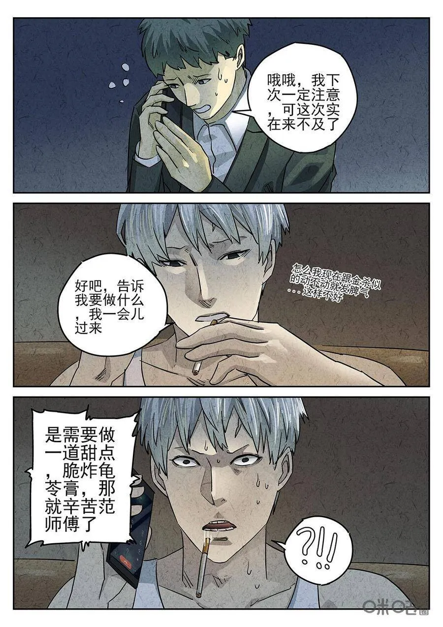 第197话3