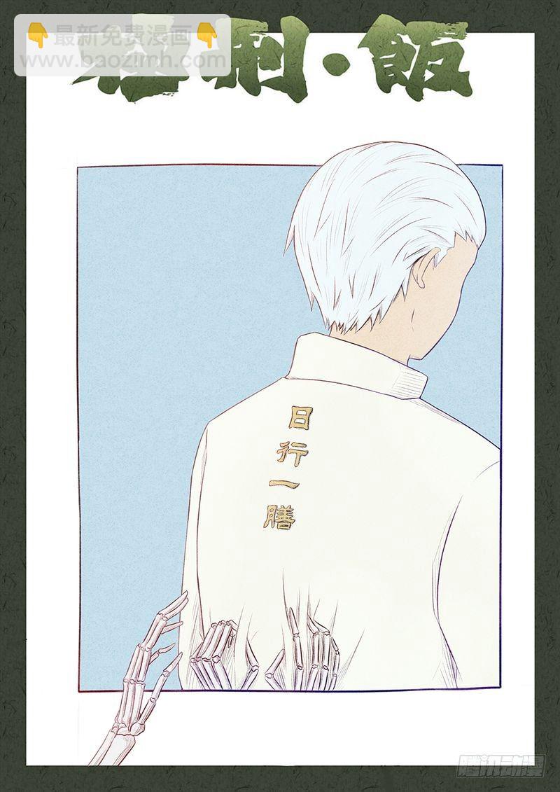 第56话7