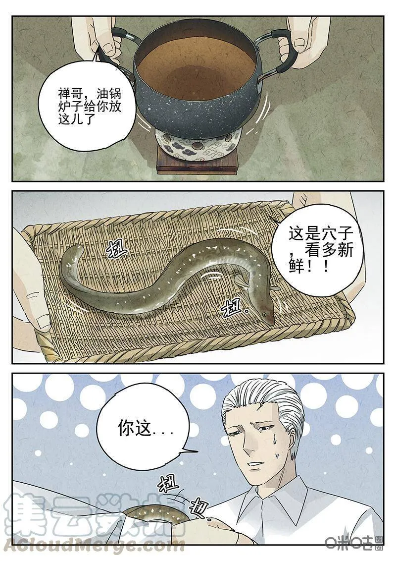 第304话：天妇罗荞麦面（二）6