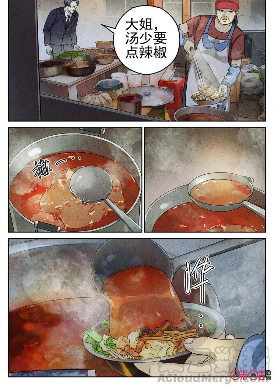 第160话9