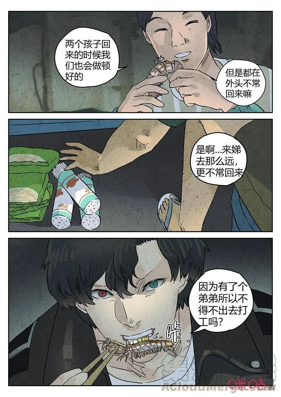 第267话：三杯九孔鲍74