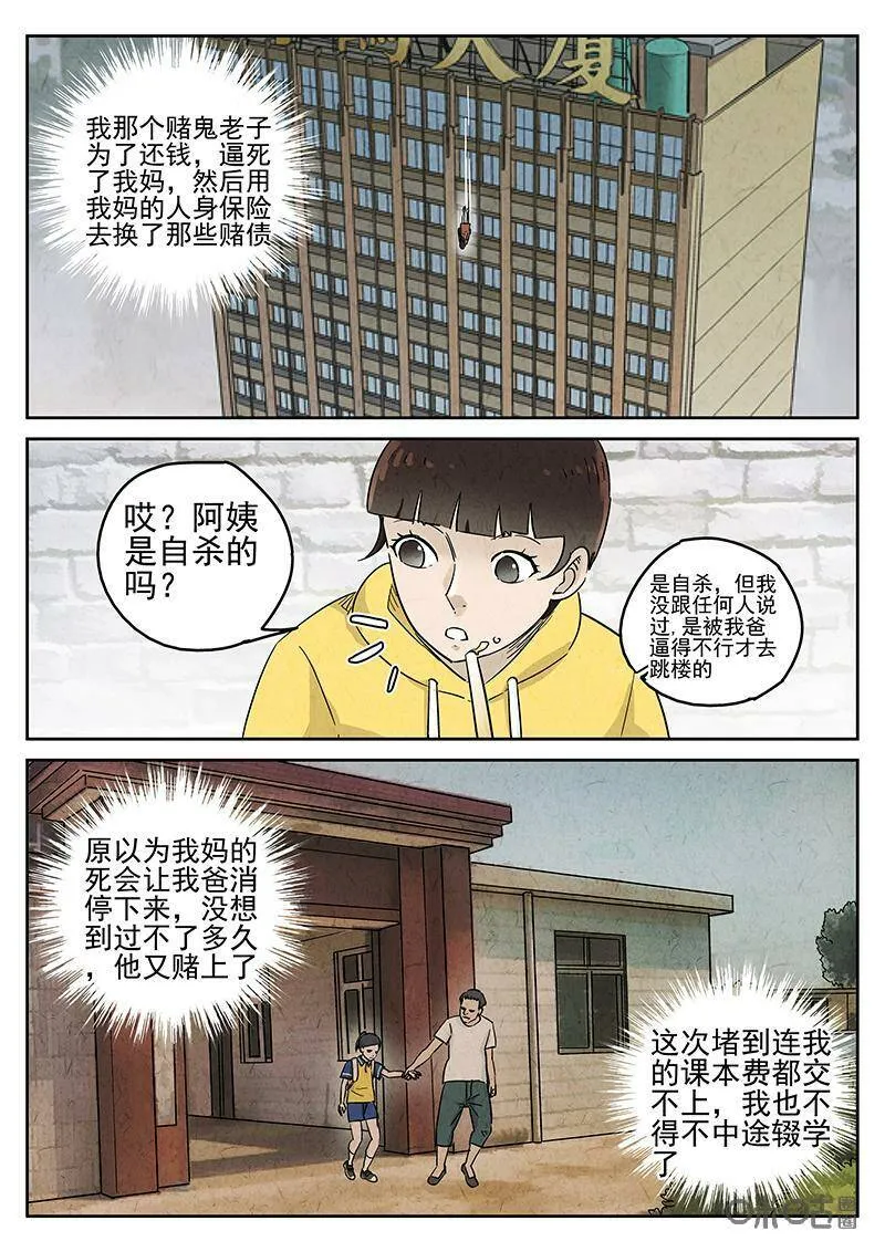 第344话：蛤蜊鲈鱼煲（三）23
