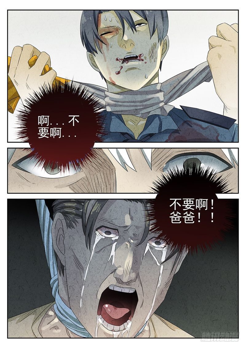第60话4