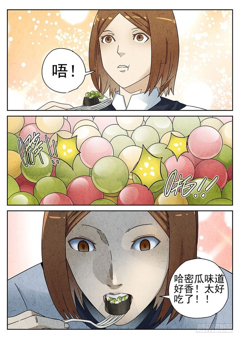 第53话5