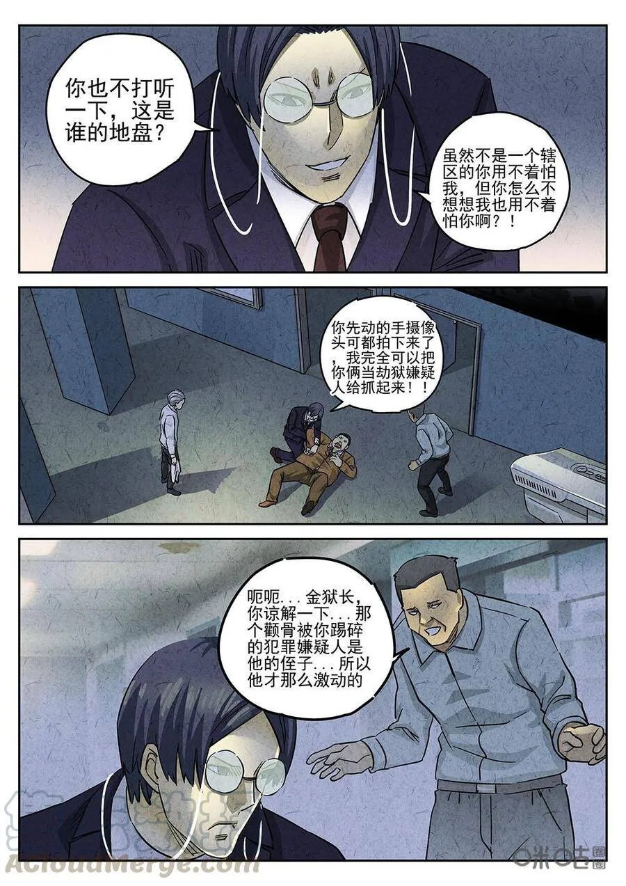 第194话4