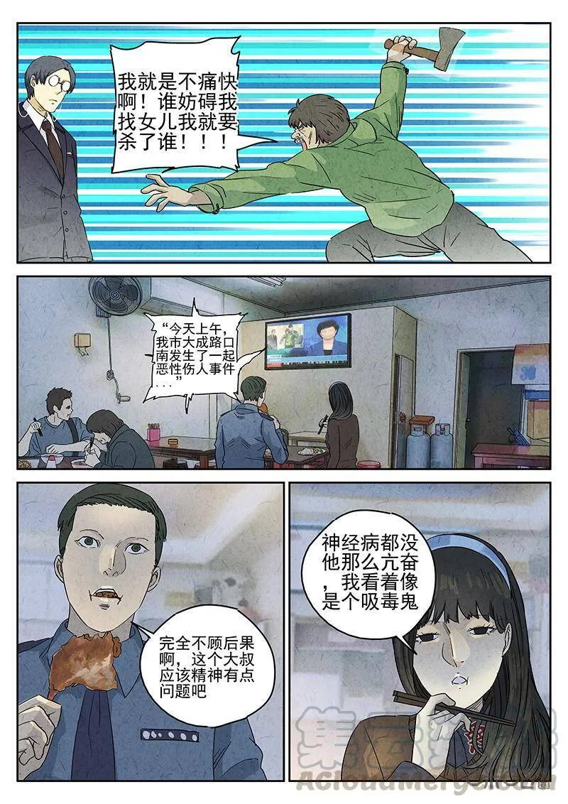 第334话：果子干（一）22