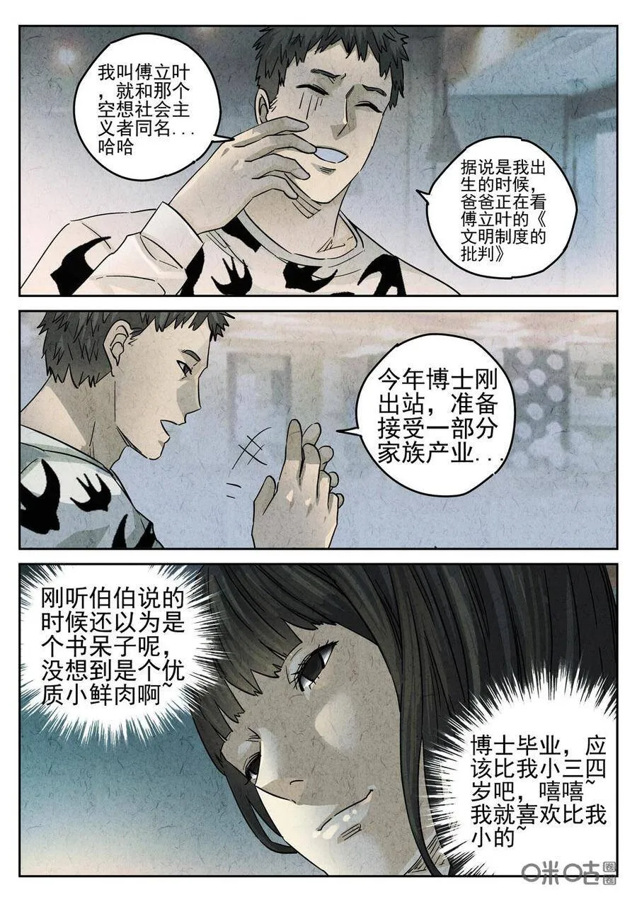 第209话7