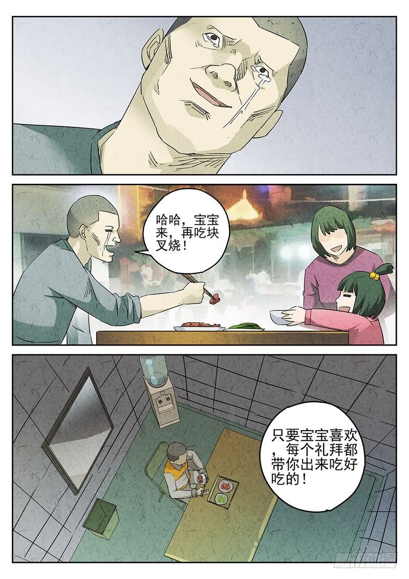 第16话10