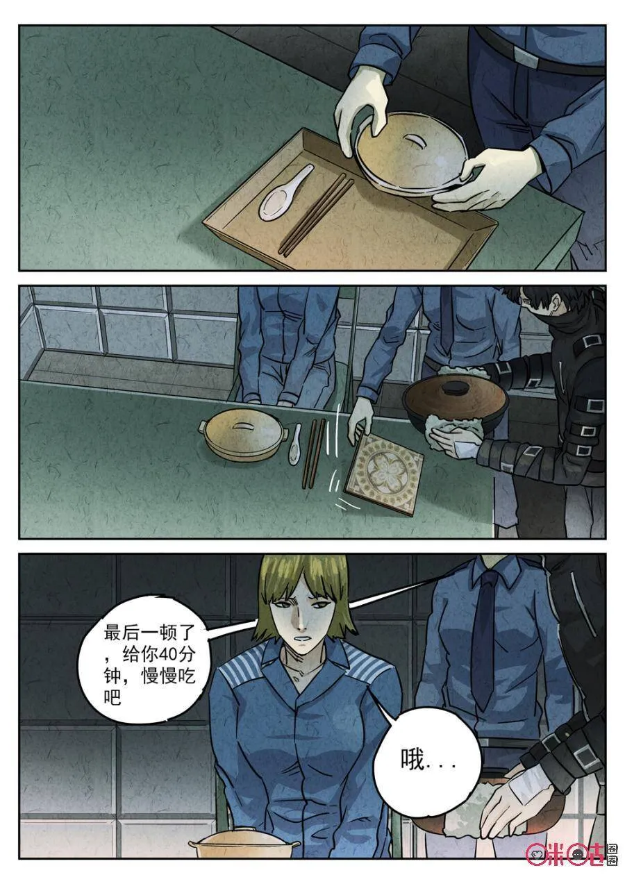 第218话：陶锅甲鱼1010
