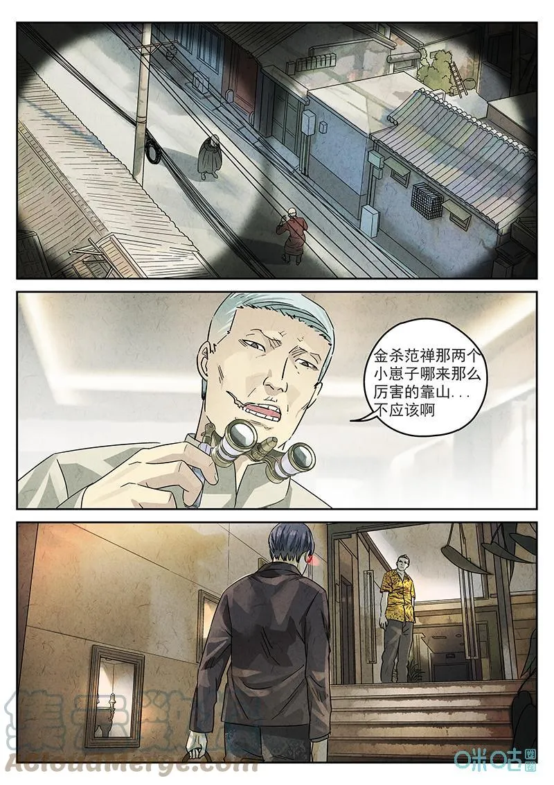第354话：手信蒙布朗卷（二）8