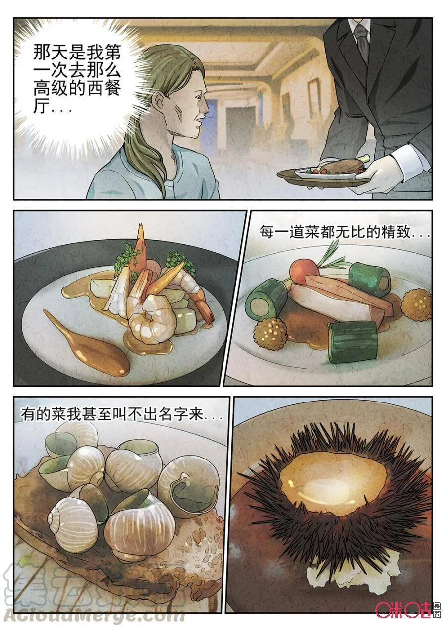 第94话24