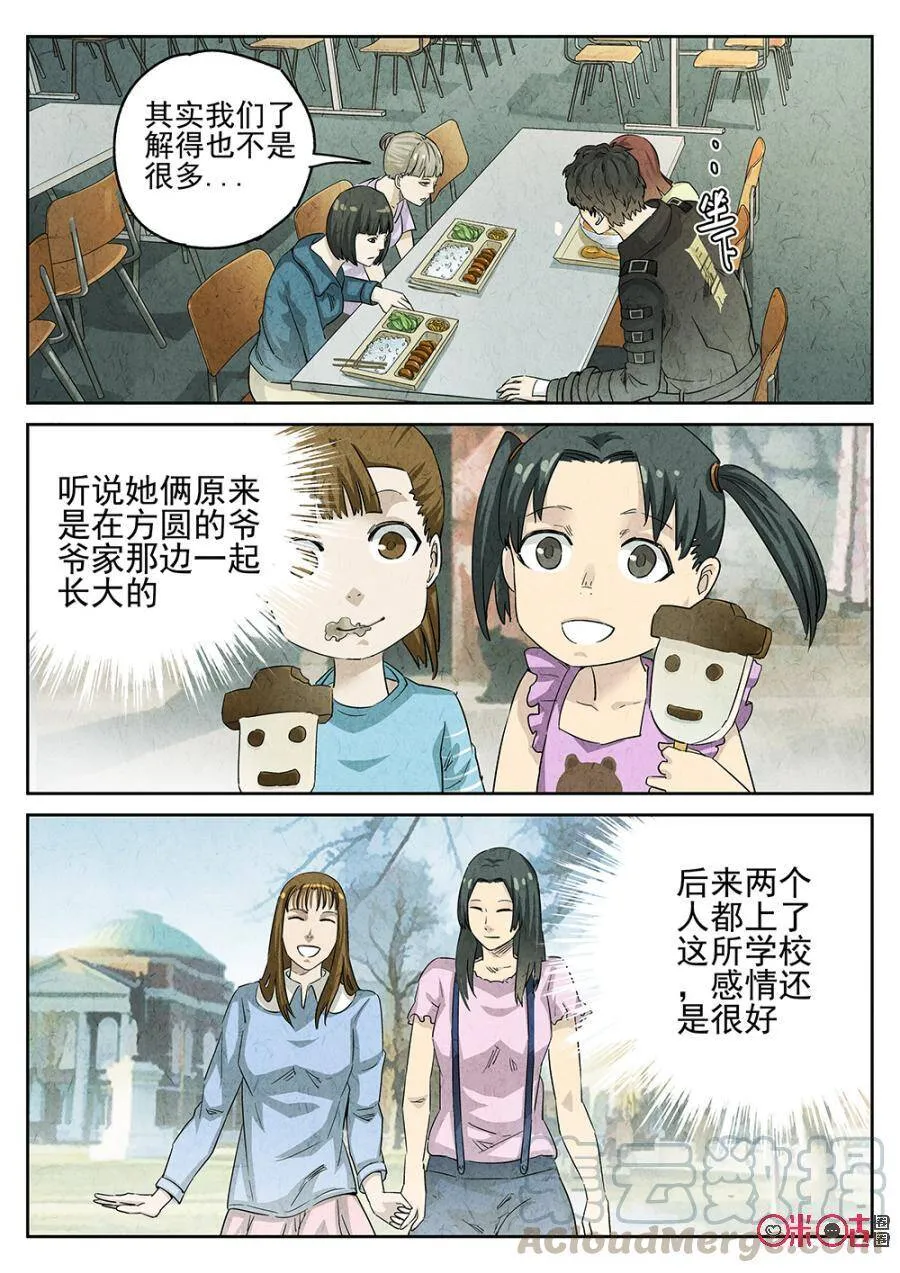 第148话6