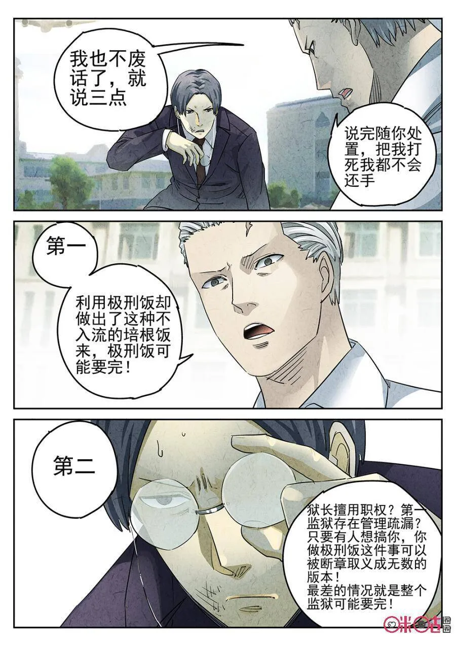 第124话14