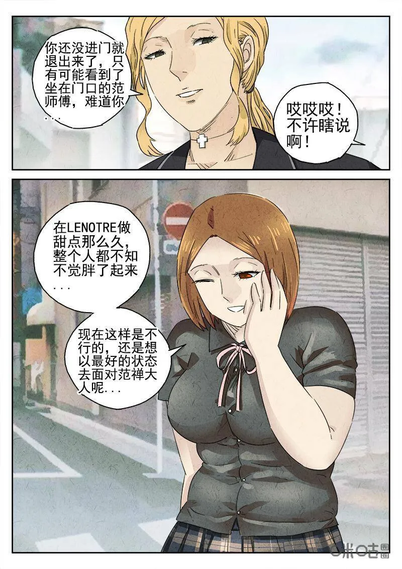 第308话：天妇罗荞麦面（六）8