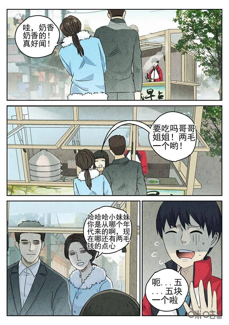第325话：舒芙蕾（三）13