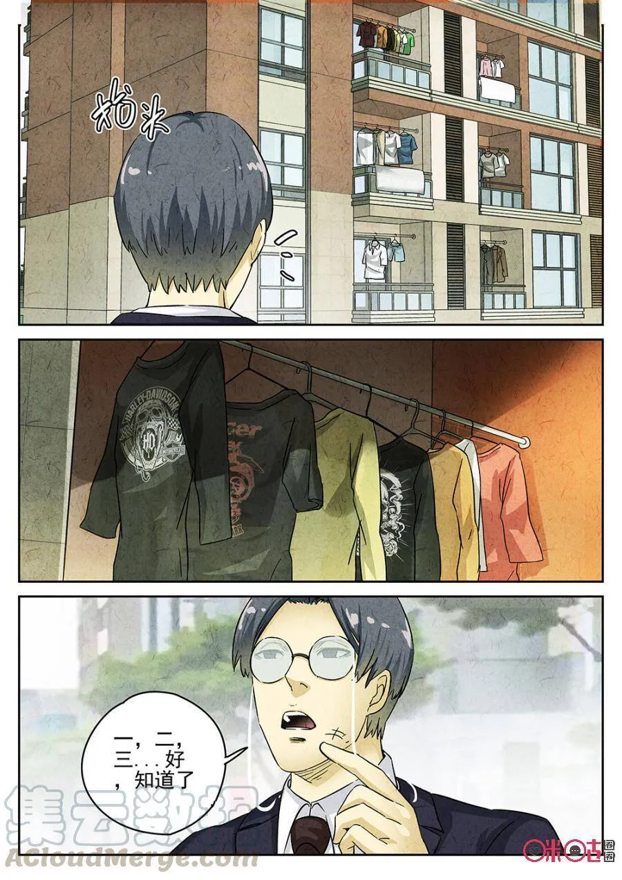 第161话8